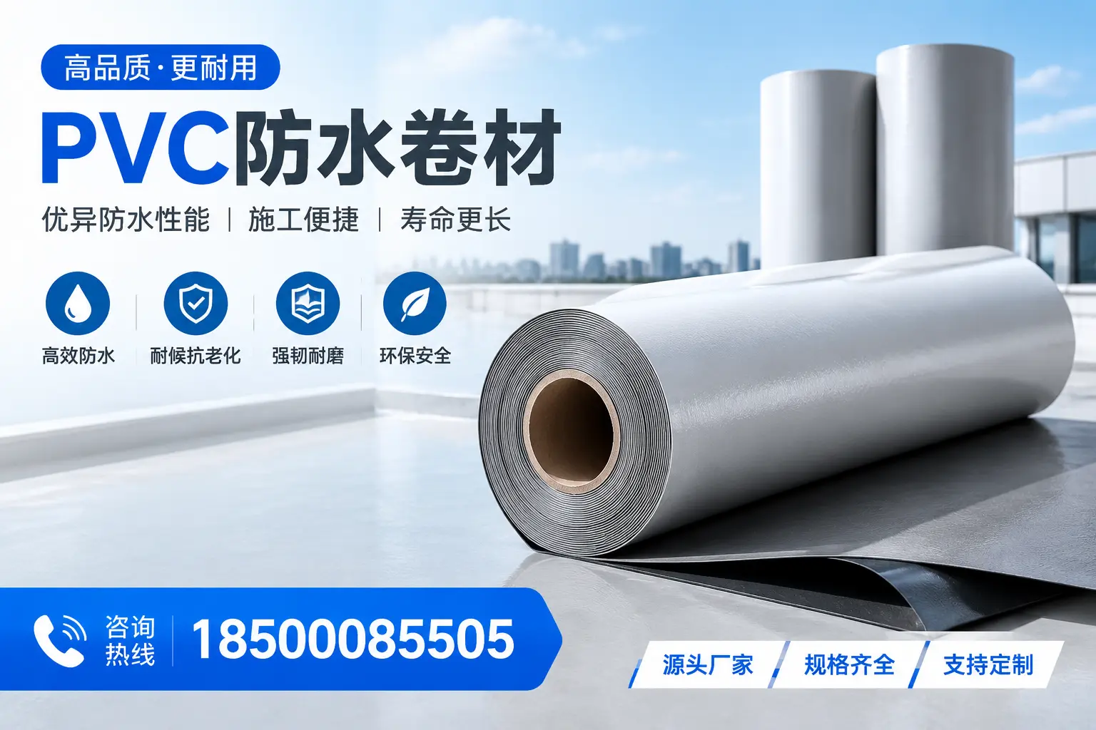 如何正确使用PVC防水卷材,提升家居防水效果,适合定西的用户